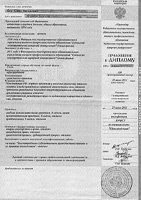 Сертификаты и благодарности